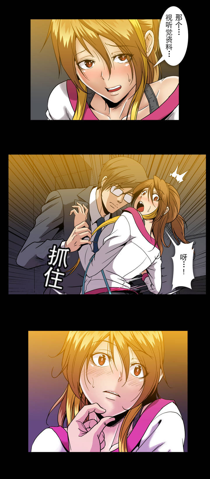 杉本彩一豆瓣图片漫画,第39话1图