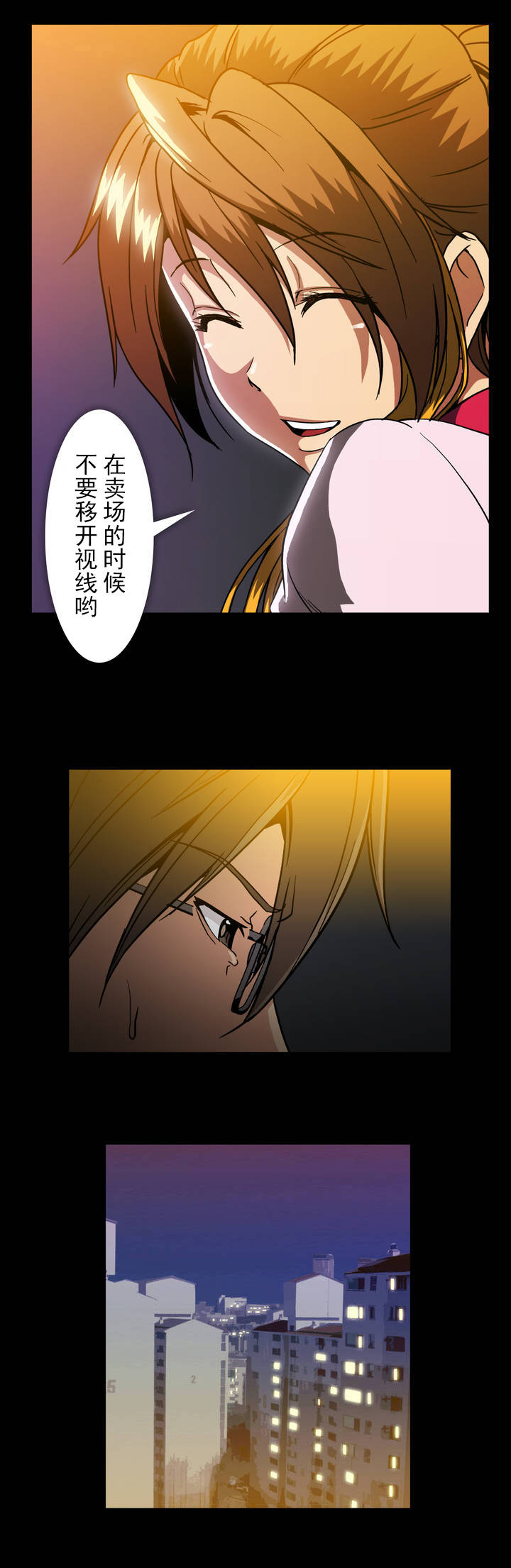 杉本爱里漫画,第44话2图