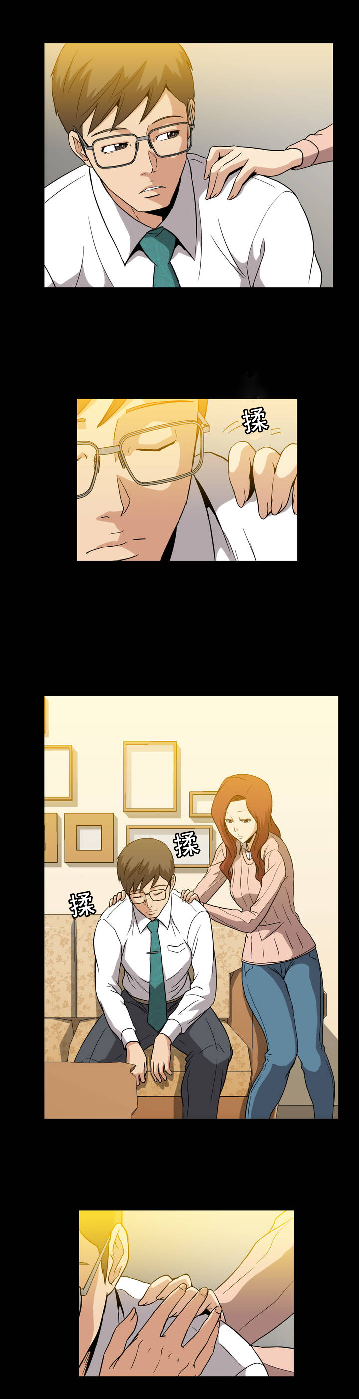 杉本最美的一张照片漫画,第15话2图