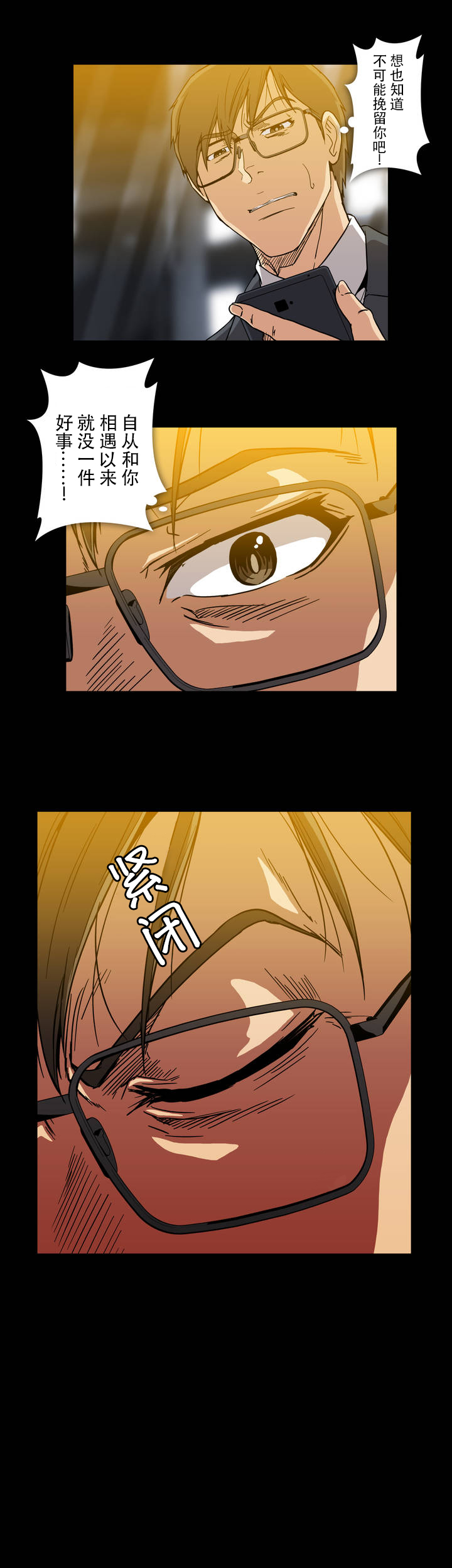 杉本彩一豆瓣图片漫画,第33话5图