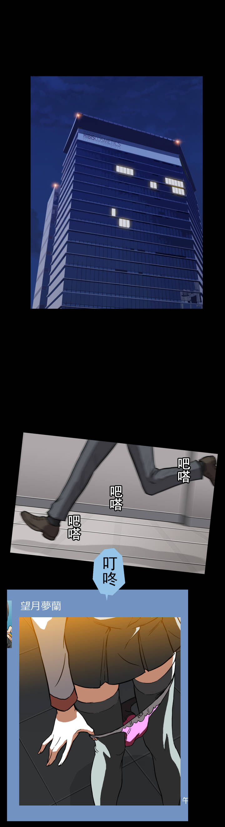 杉本的全身照片漫画,第3话2图