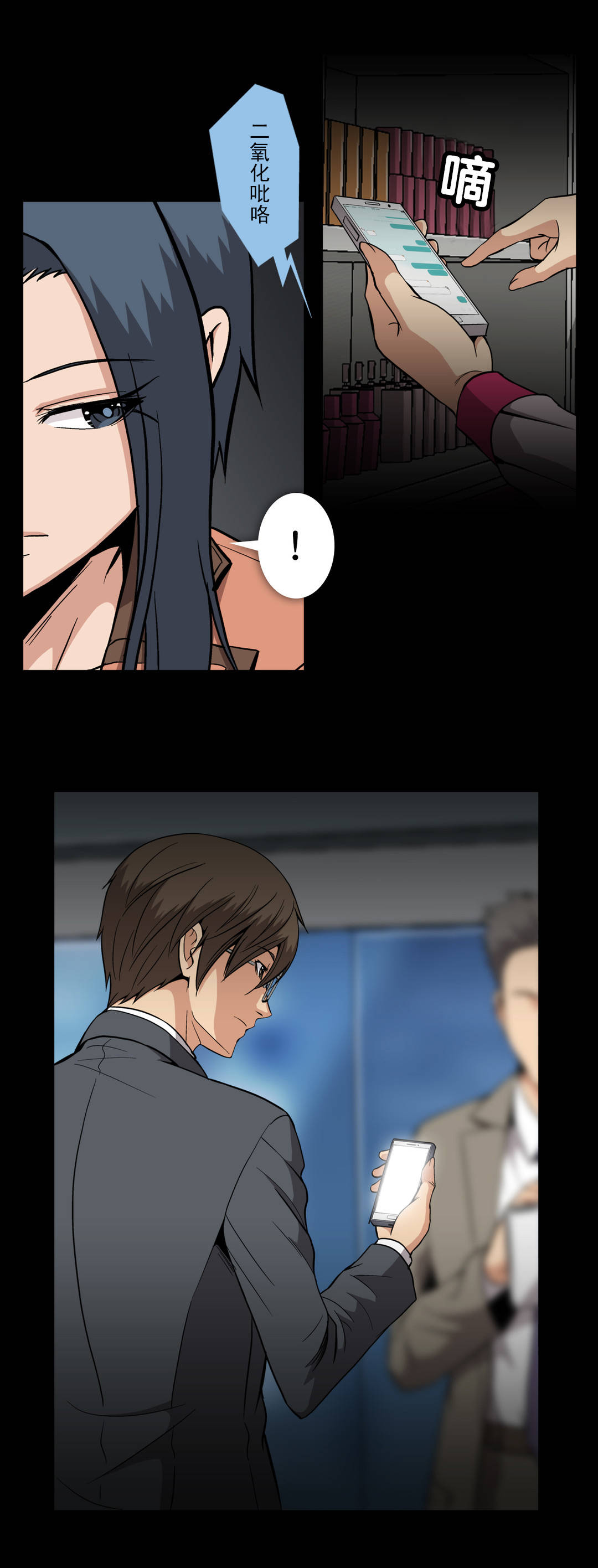 杉本博司马桶漫画,第54话2图