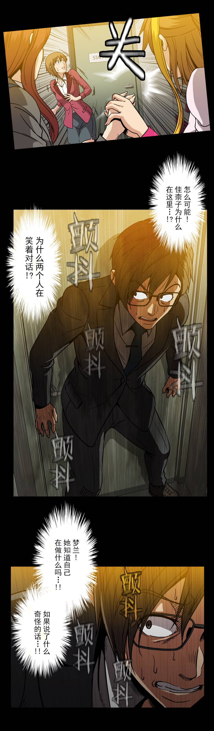 杉本刀在日本算什么档次漫画,第42话4图