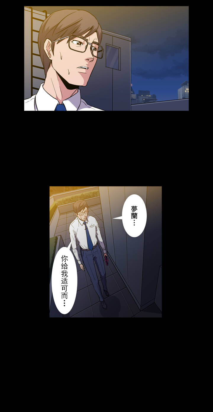杉本的全身照片漫画,第3话5图