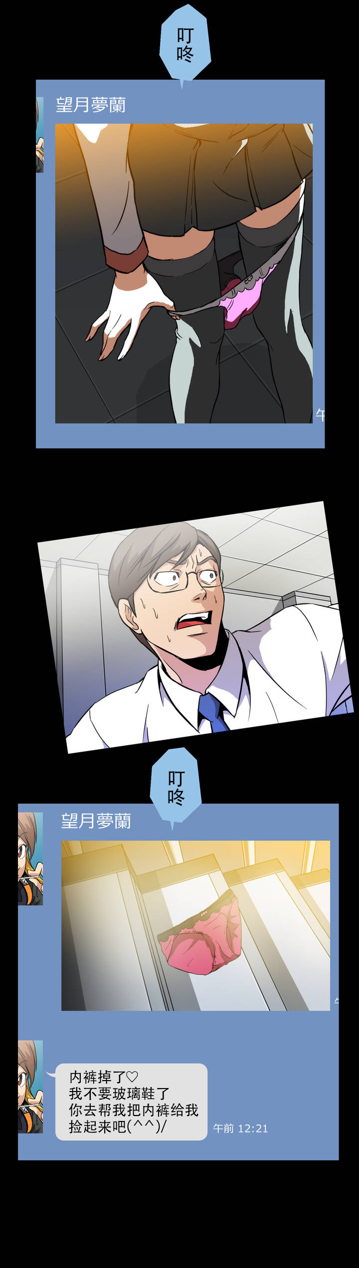杉本爱里漫画,第2话2图