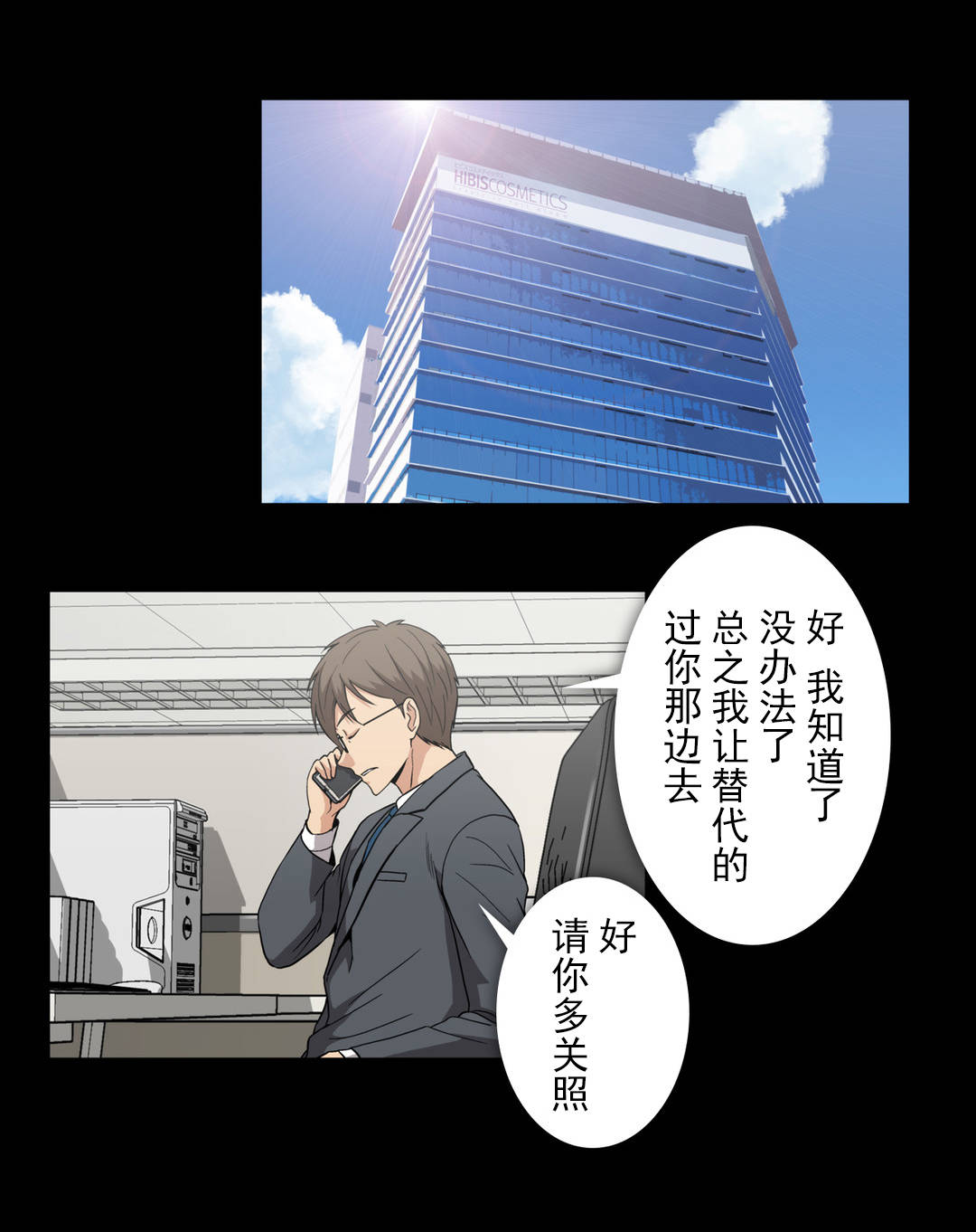 本科长学制是什么意思漫画,第63话1图