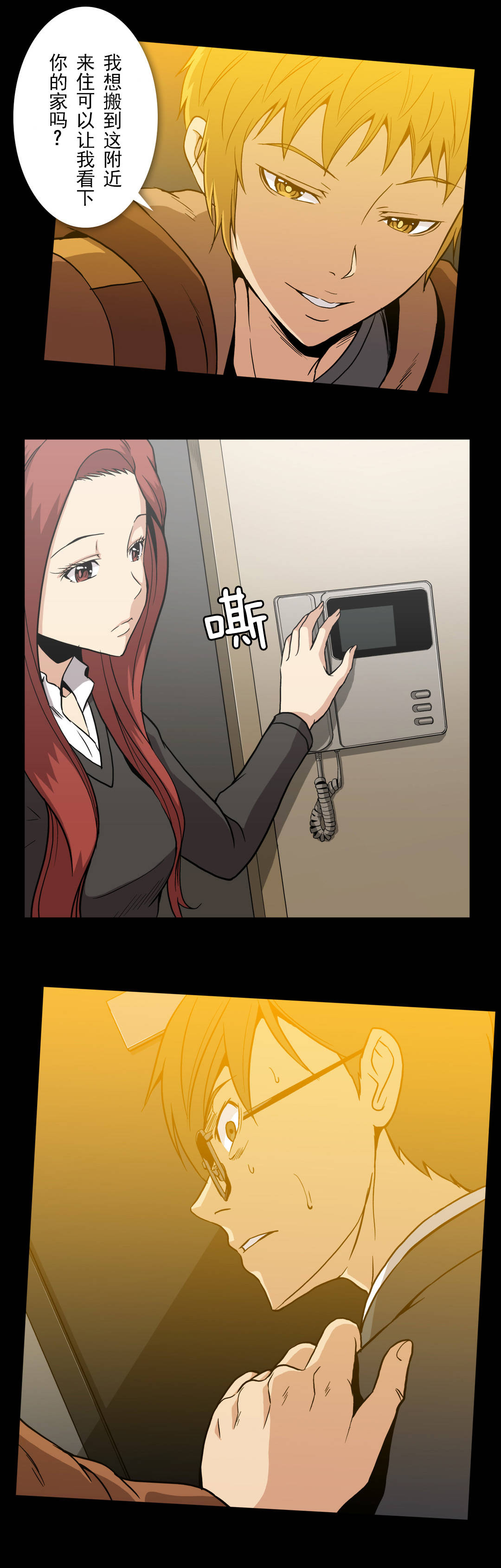 杉本的图片大全漫画,第58话2图