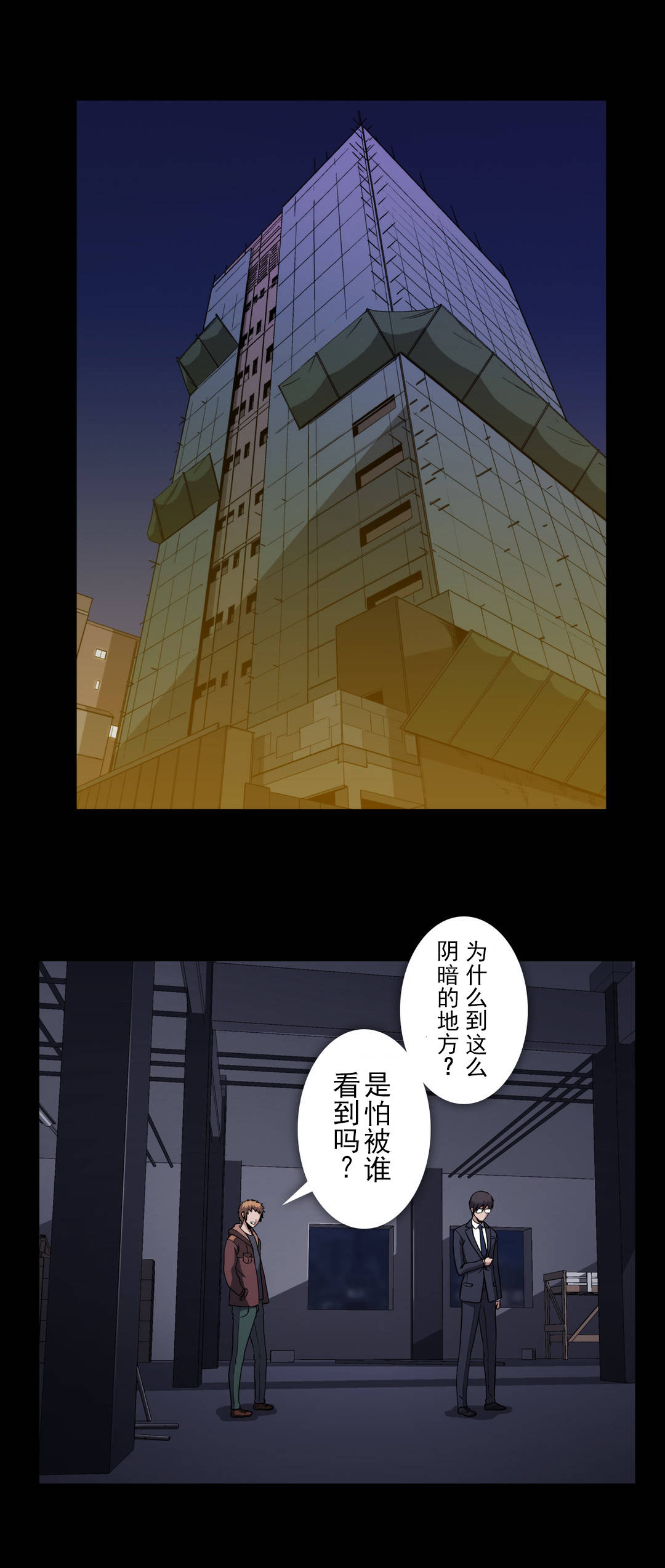 杉本的图片大全漫画,第58话4图