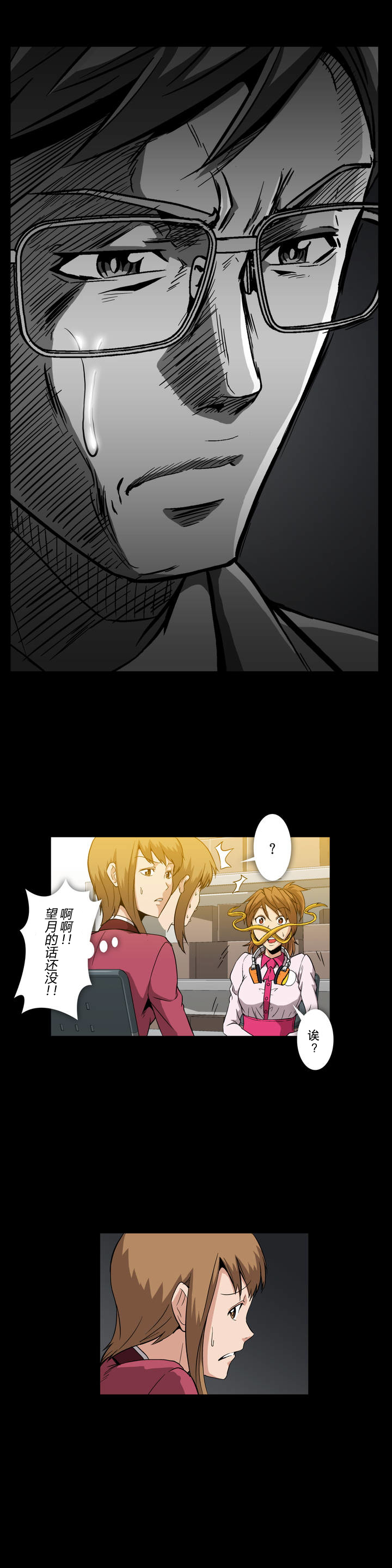 杉本科长在线漫画,第12话3图