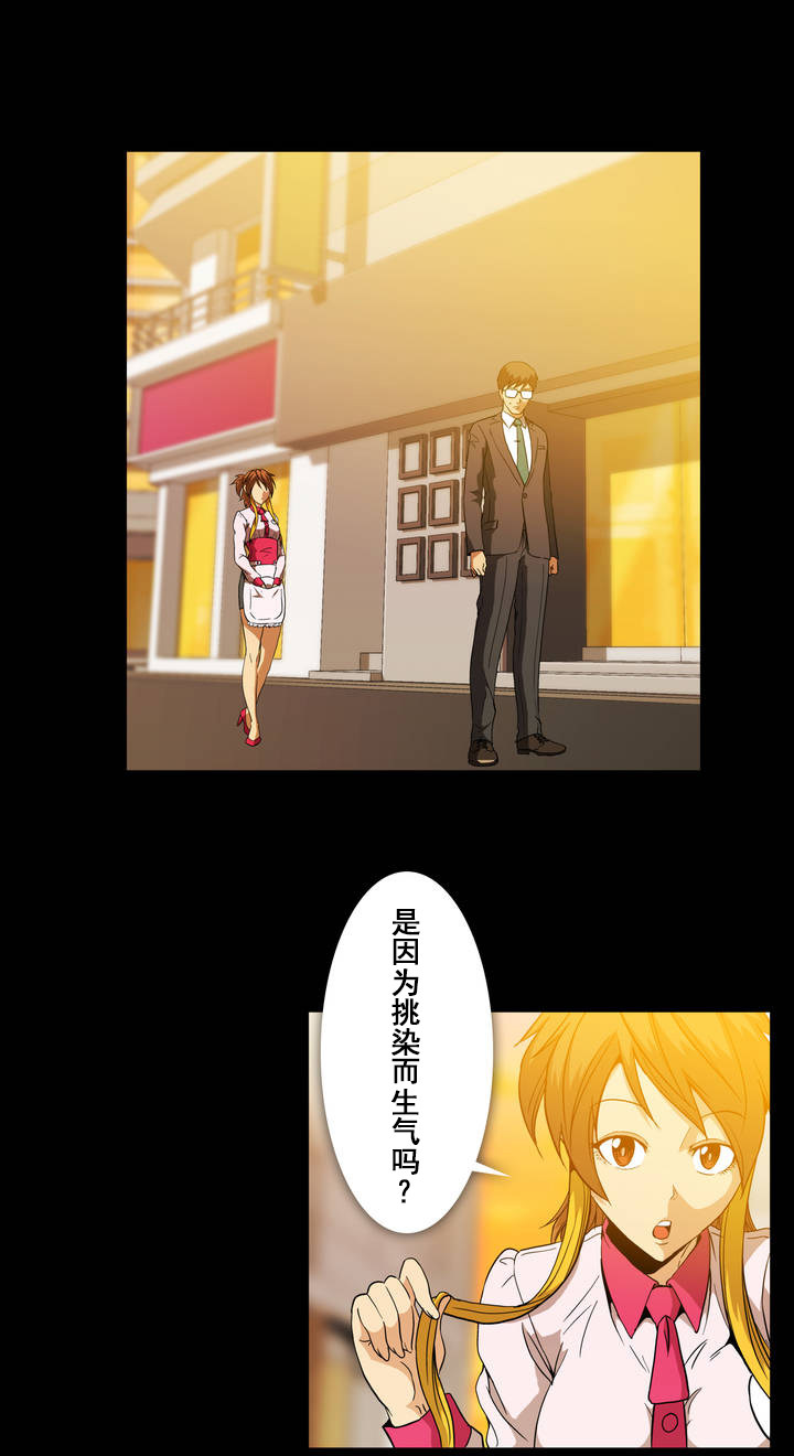杉本哲太漫画,第13话2图