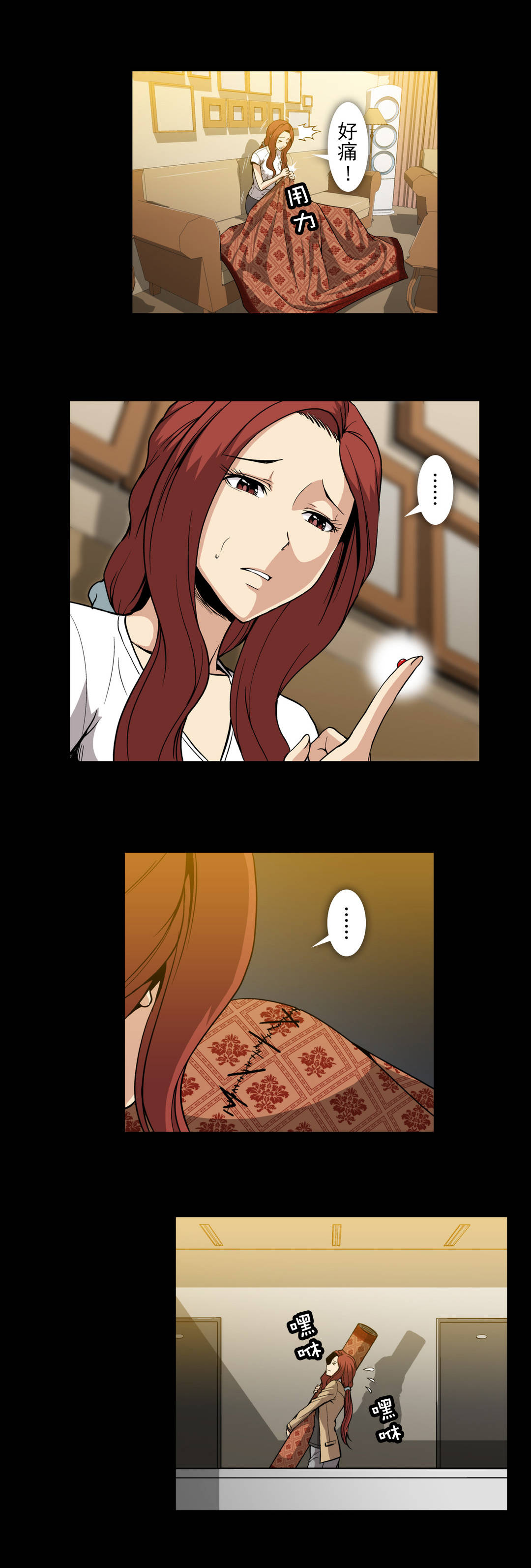 杉本彩子漫画,第56话2图