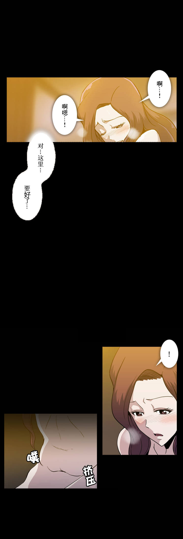 杉本信息漫画,第17话4图