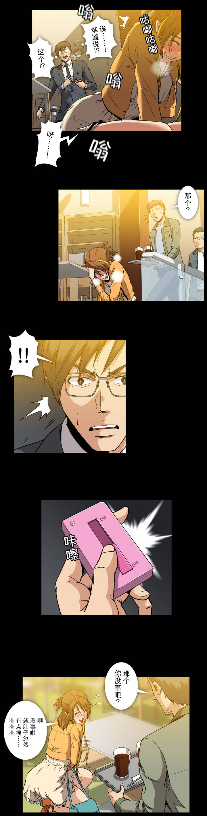 杉本彩一豆瓣图片漫画,第33话2图