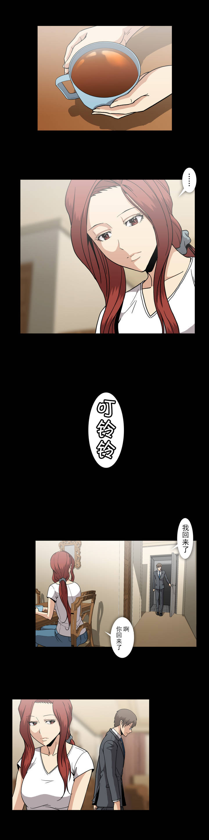 杉本爱里漫画,第44话4图