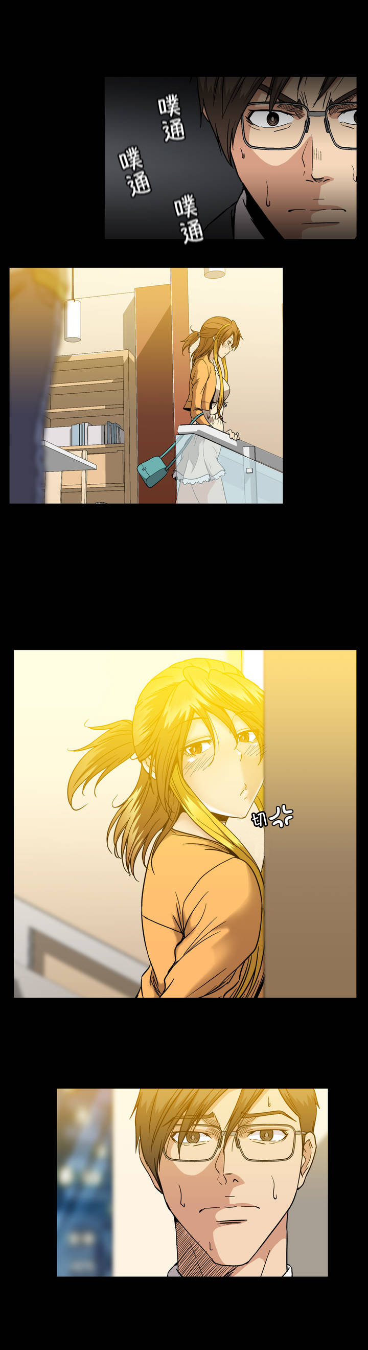 杉本彩一豆瓣图片漫画,第33话3图