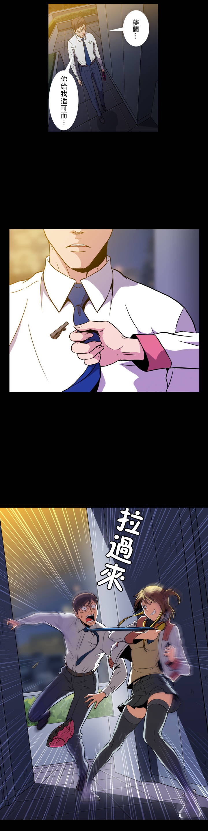 杉本爱里漫画,第2话4图