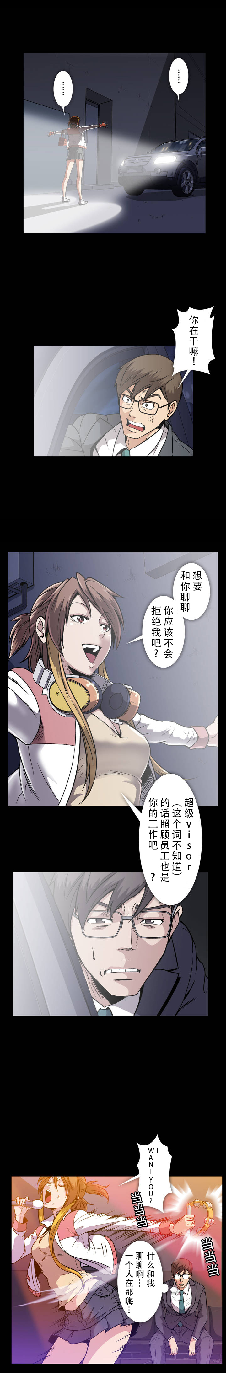 杉本女医漫画,第25话3图