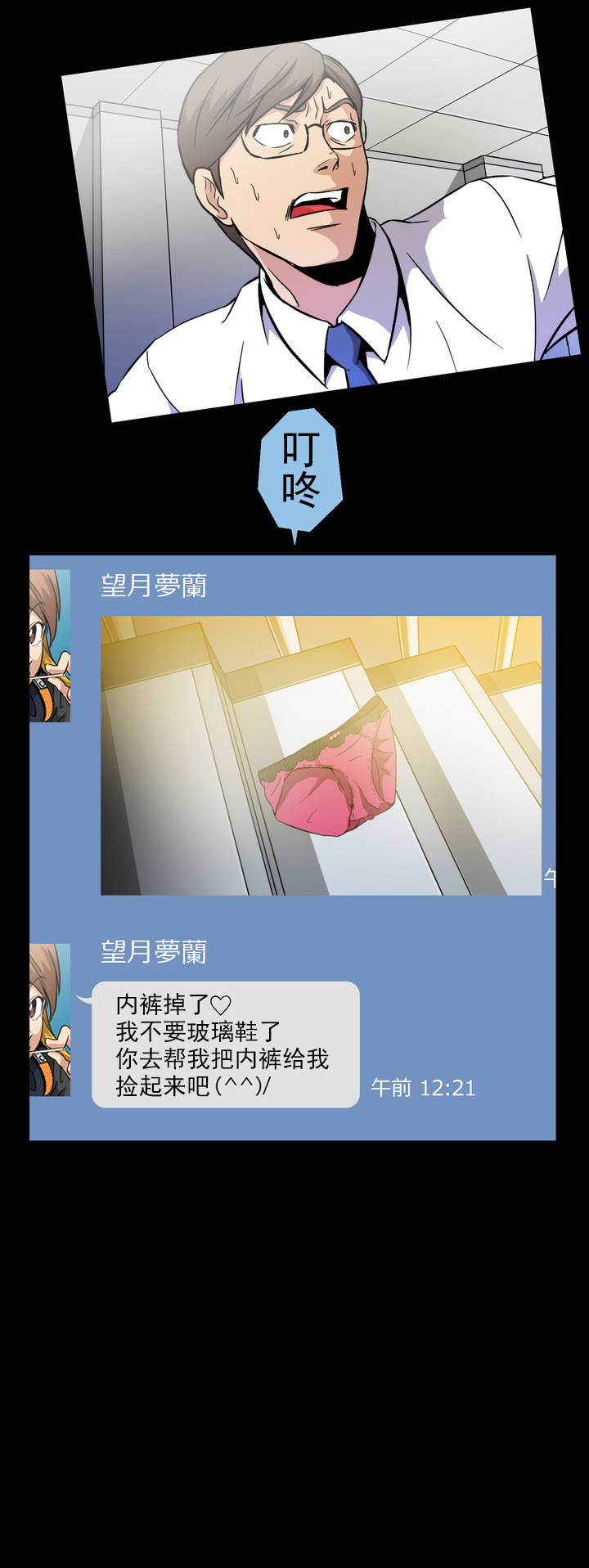 杉本的全身照片漫画,第3话3图