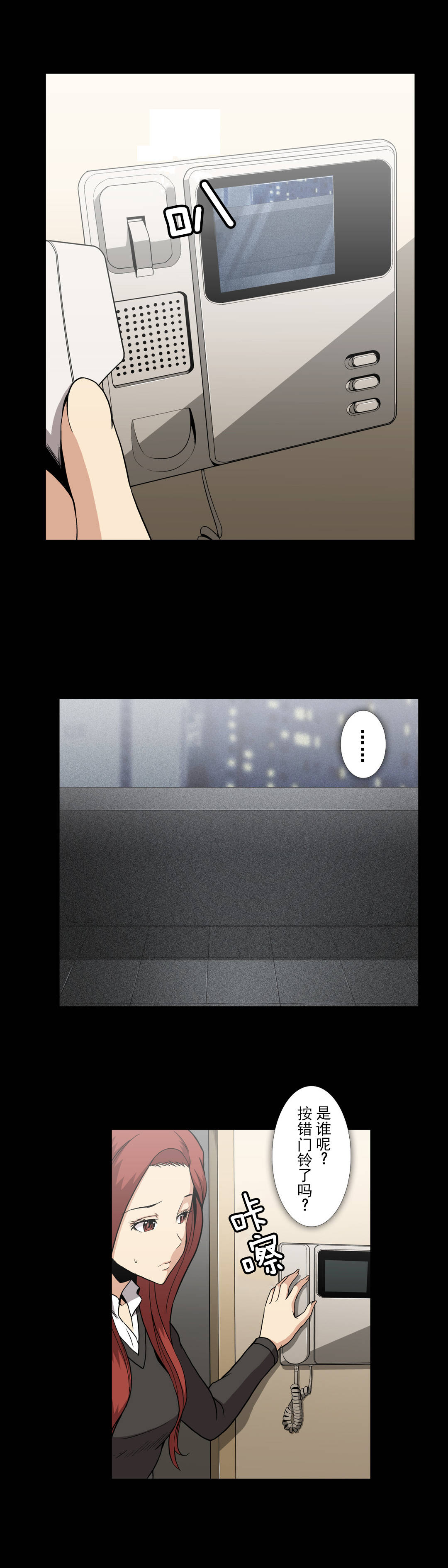 杉本的图片大全漫画,第58话3图