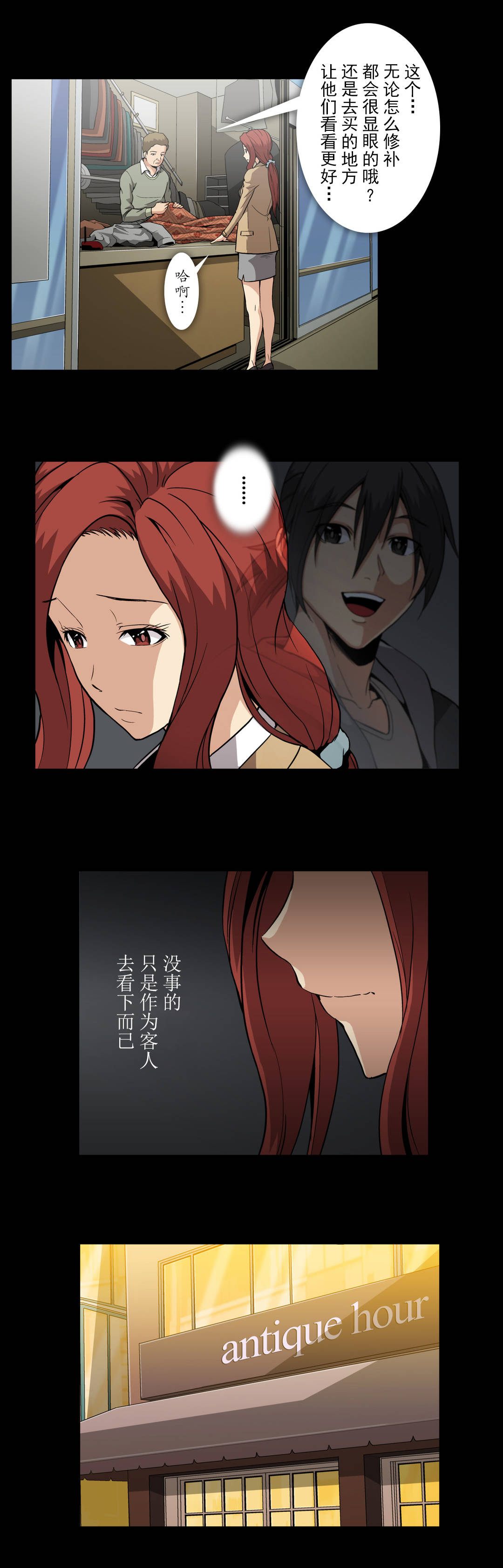 杉本彩子漫画,第56话3图