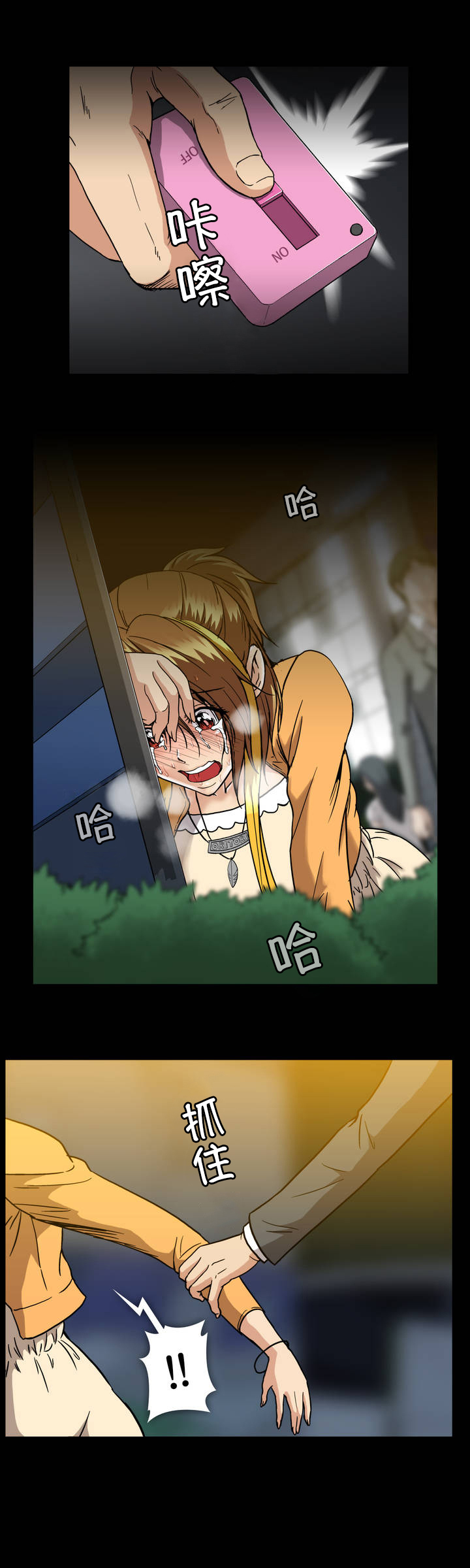 杉本彩石井隆漫画,第34话1图