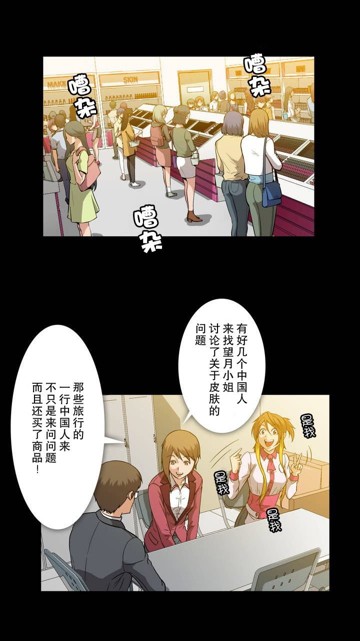 杉本科长漫画免费观看漫画,第28话1图