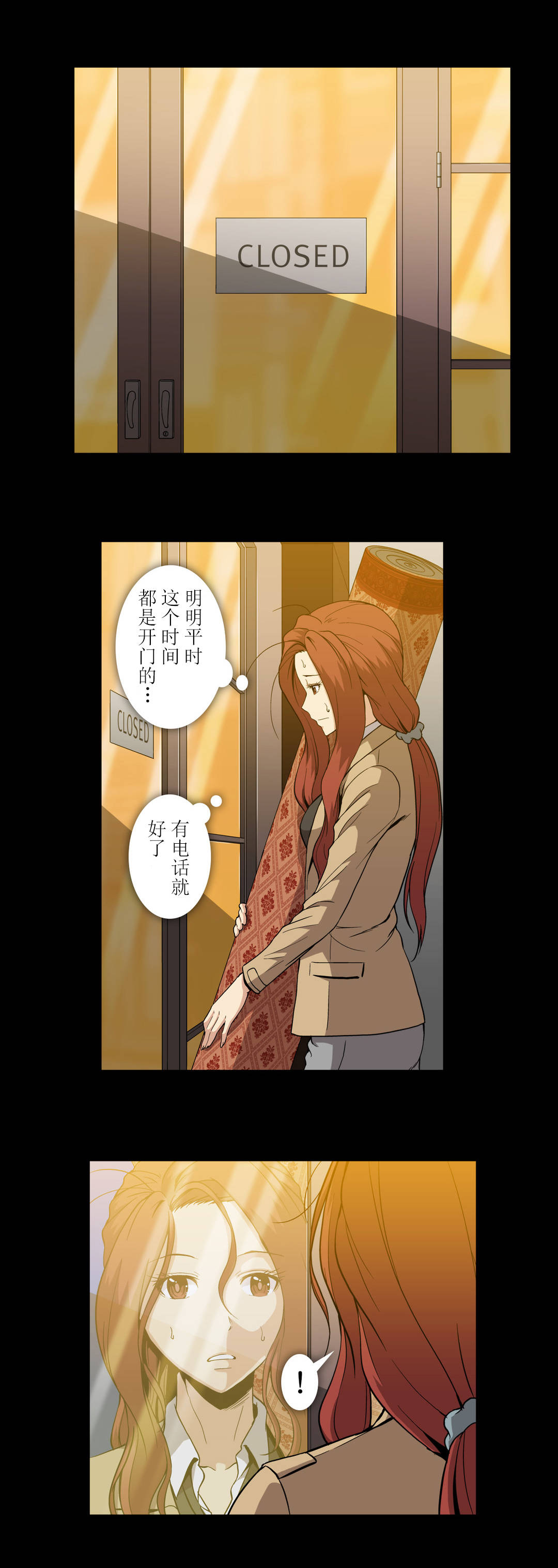 杉本彩子漫画,第56话4图