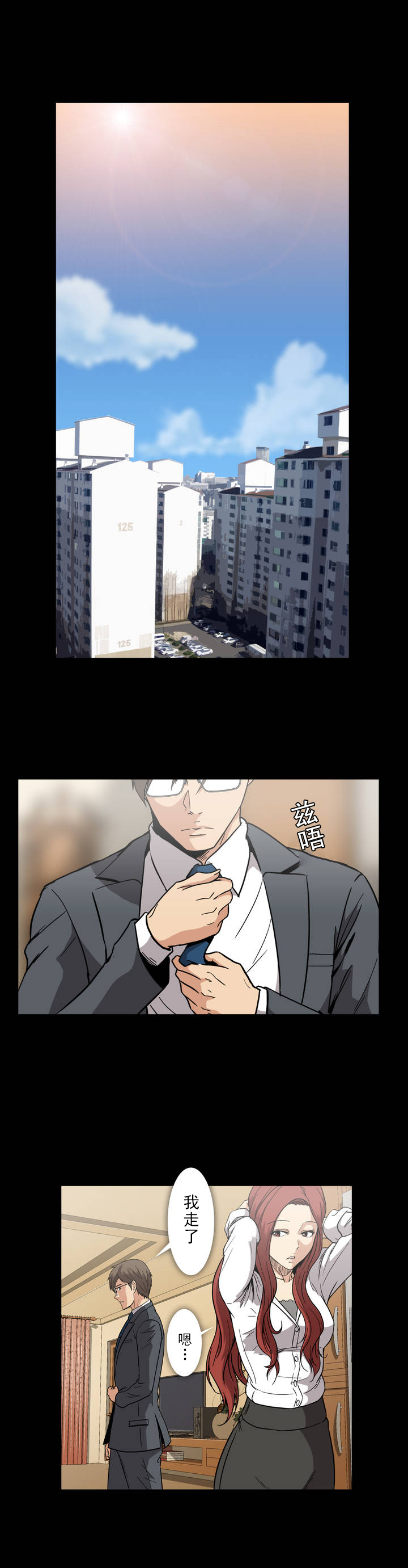 杉本彩子漫画,第31话1图