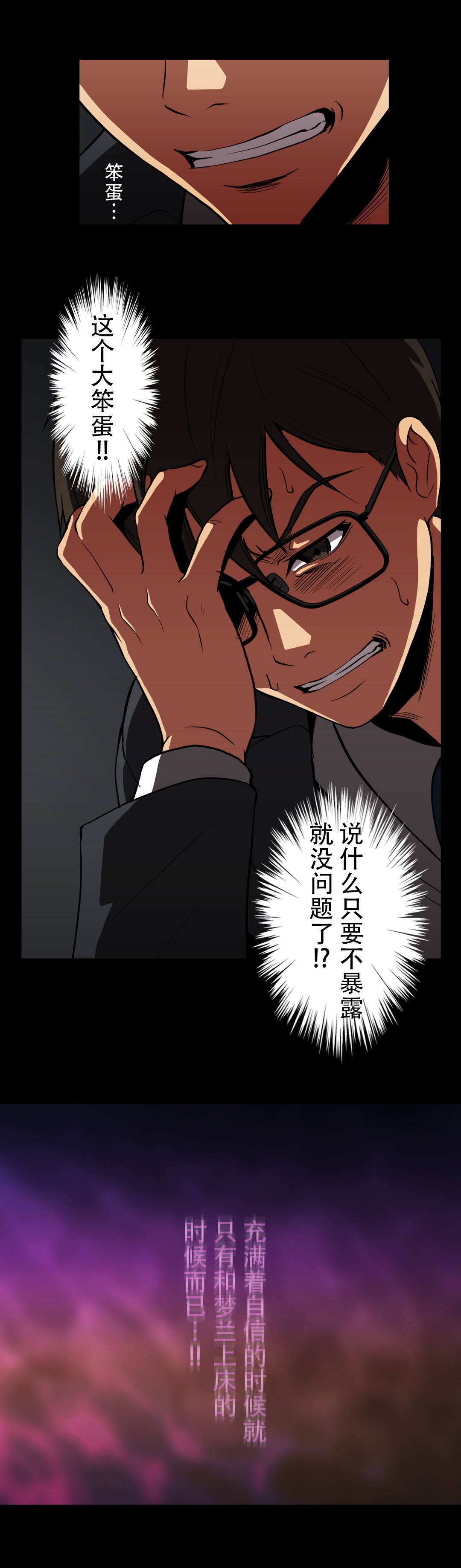 本科长学制是什么意思漫画,第63话4图