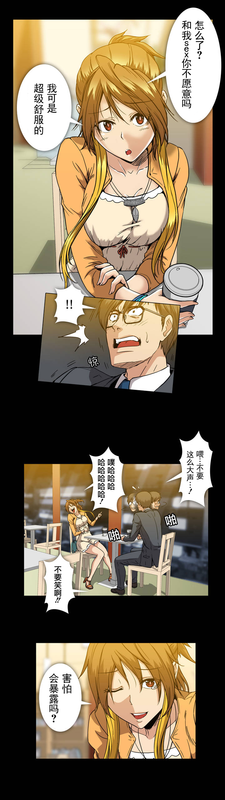 杉本最美的一张照片漫画,第32话4图
