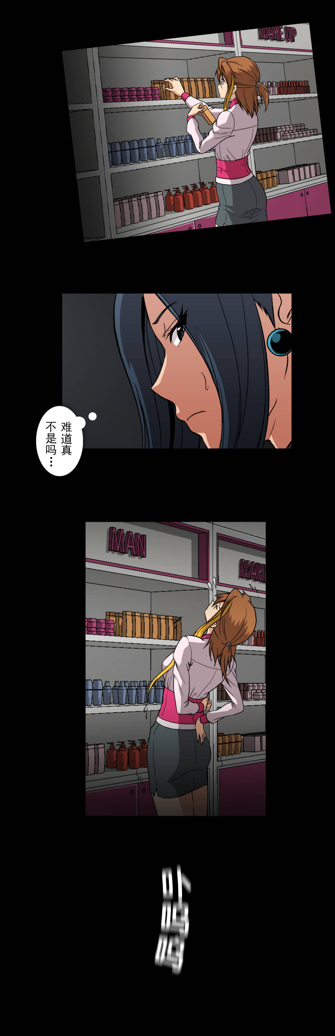 杉本博司马桶漫画,第54话5图