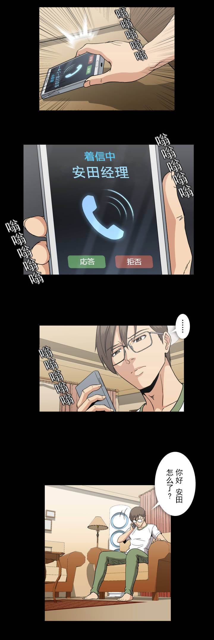 杉本智能马桶漫画,第48话3图