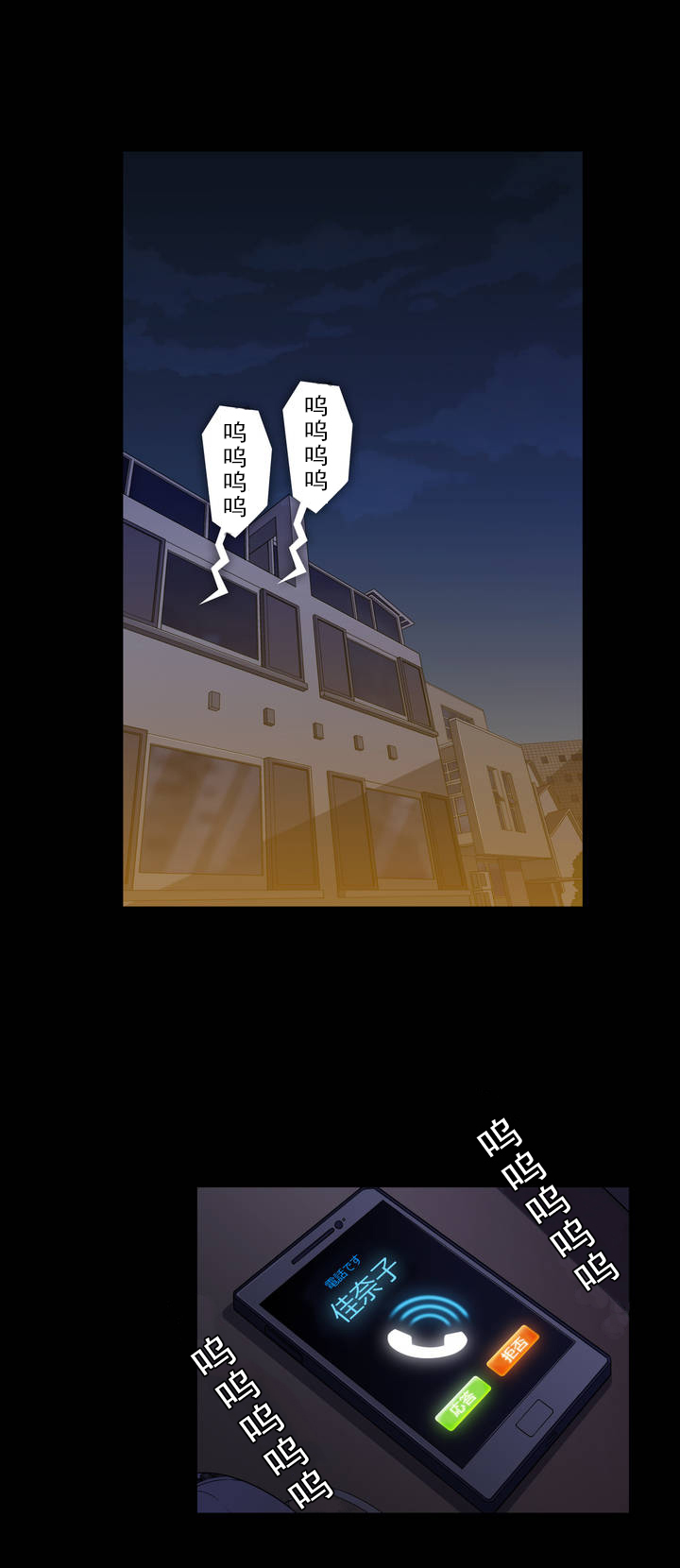 杉本最美图片漫画,第29话1图