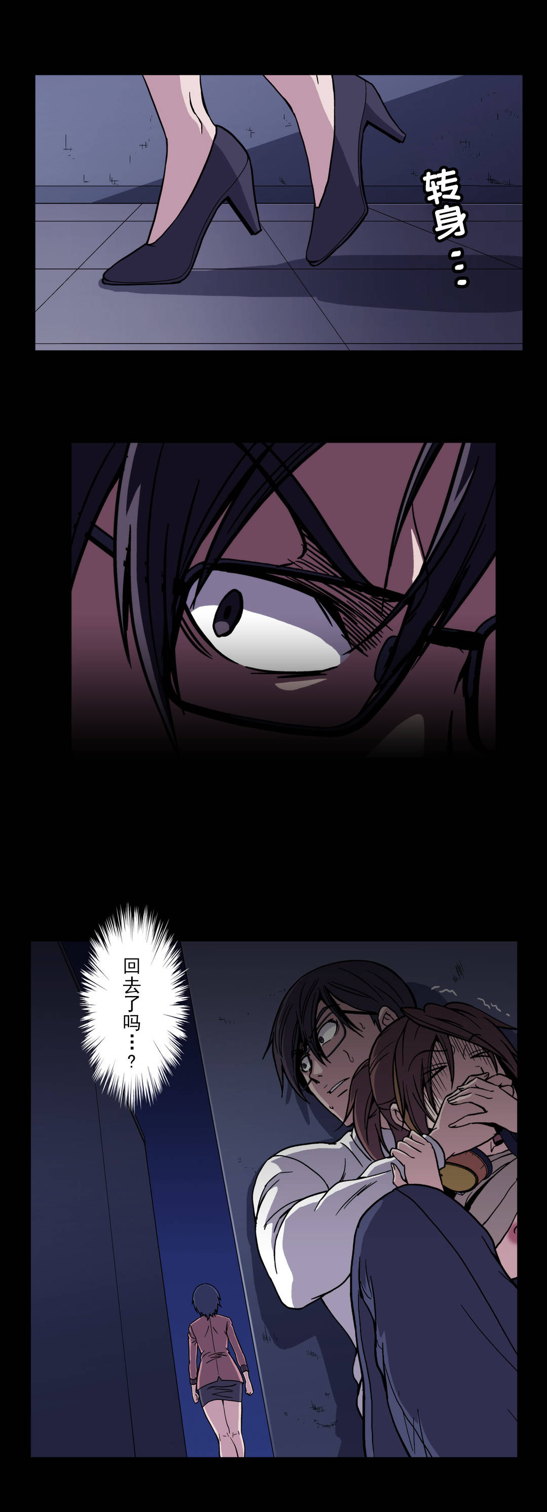 杉本彩贞淑夫人漫画,第53话1图