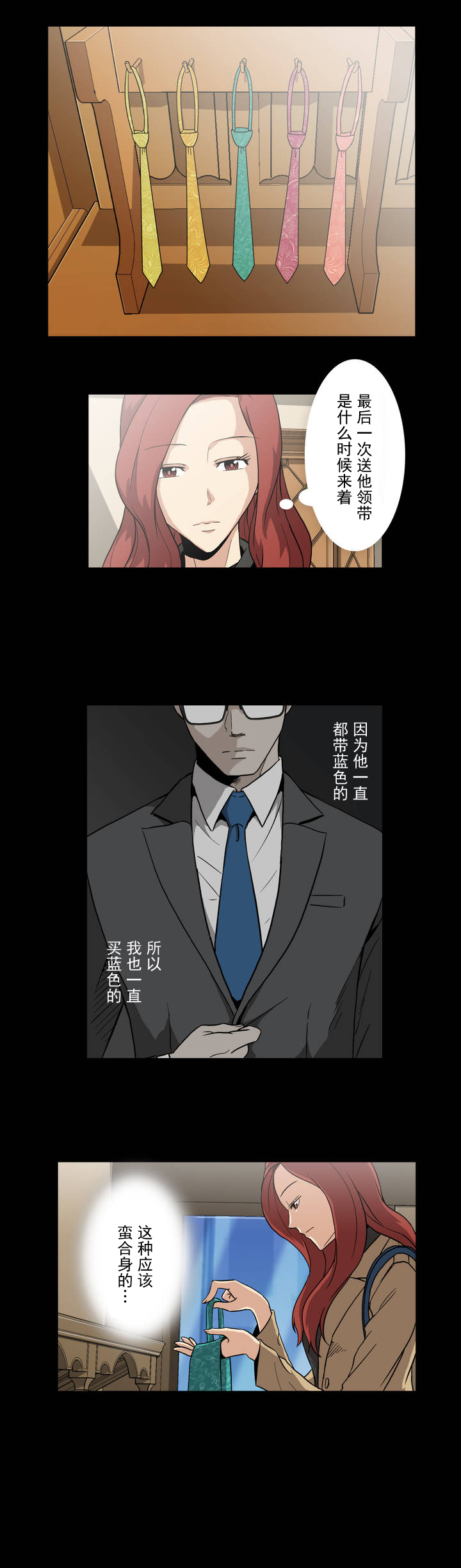 杉本彩拍摄花絮漫画,第7话2图