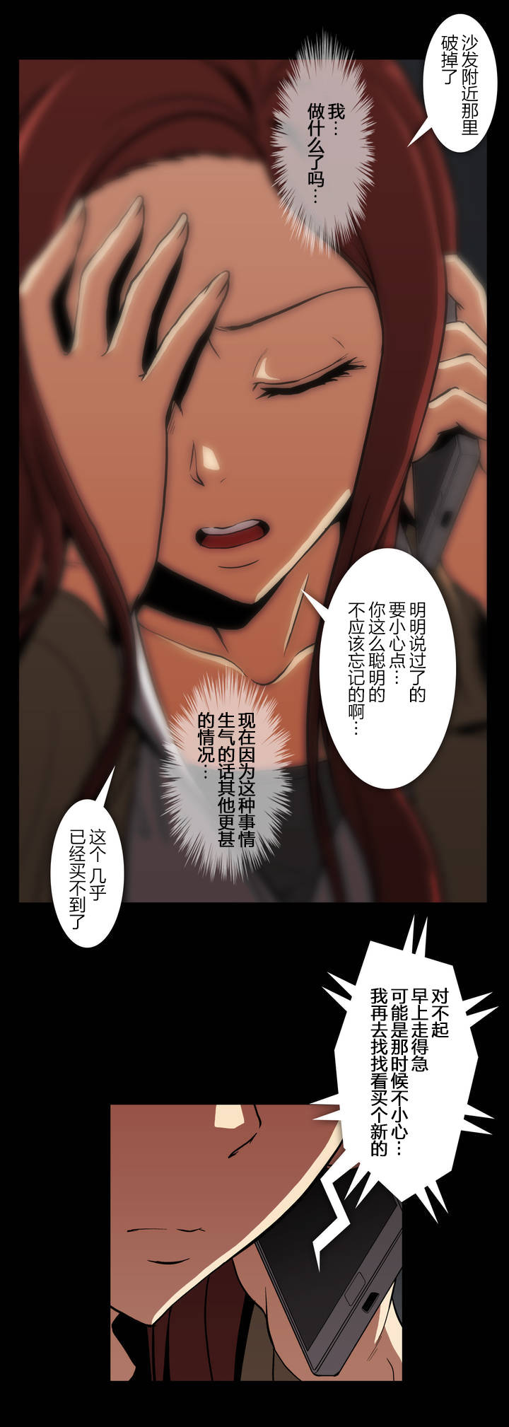 本科与本科长学制漫画,第52话5图