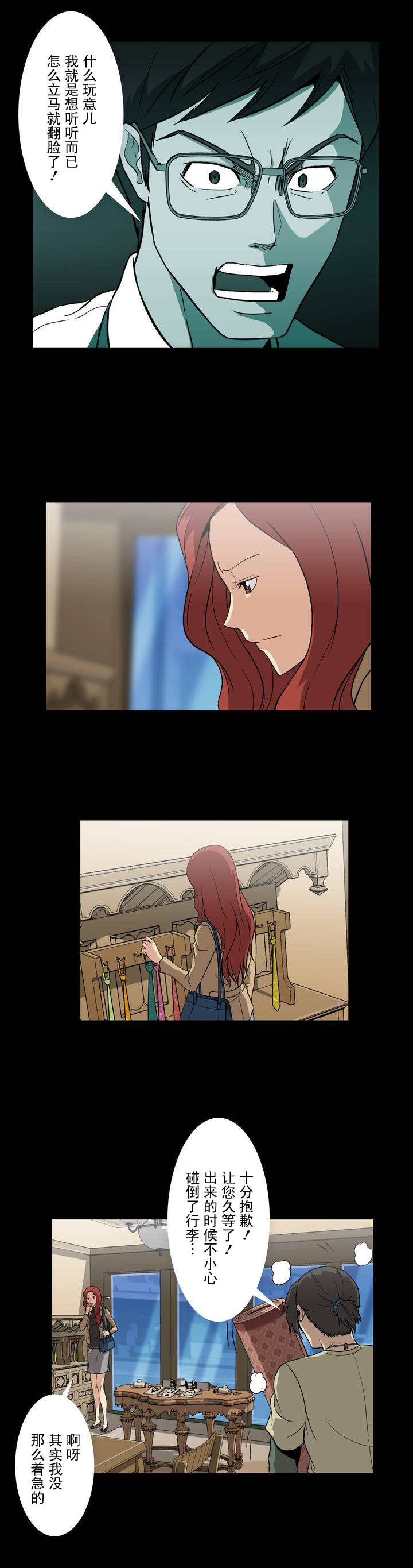 杉本彩拍摄花絮漫画,第7话3图