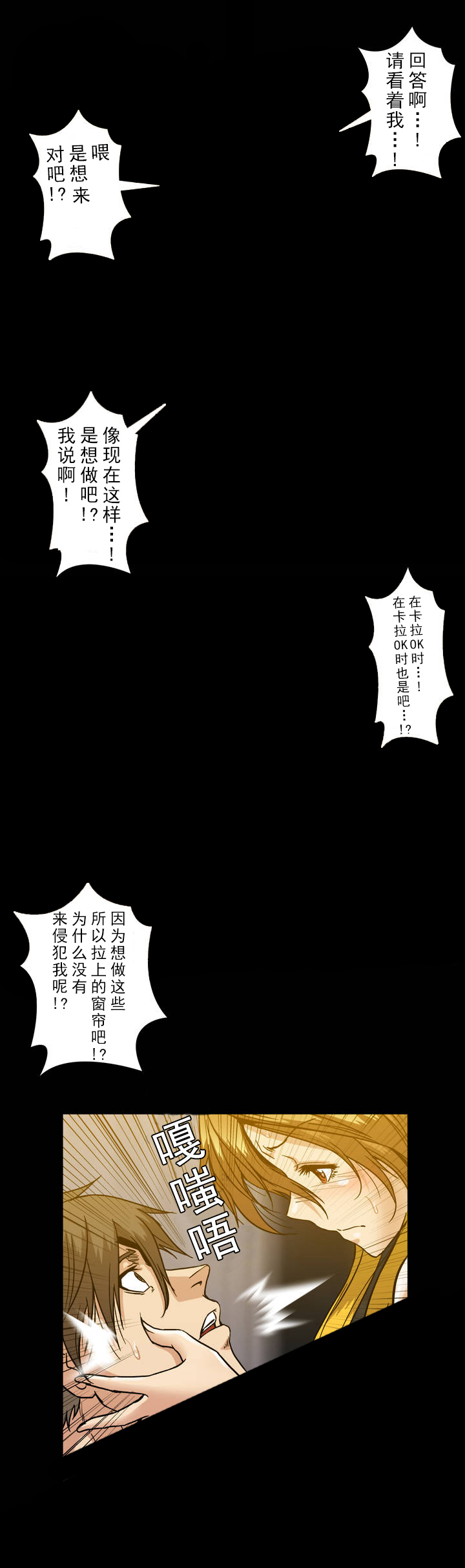 杉本真人图片漫画,第30话4图