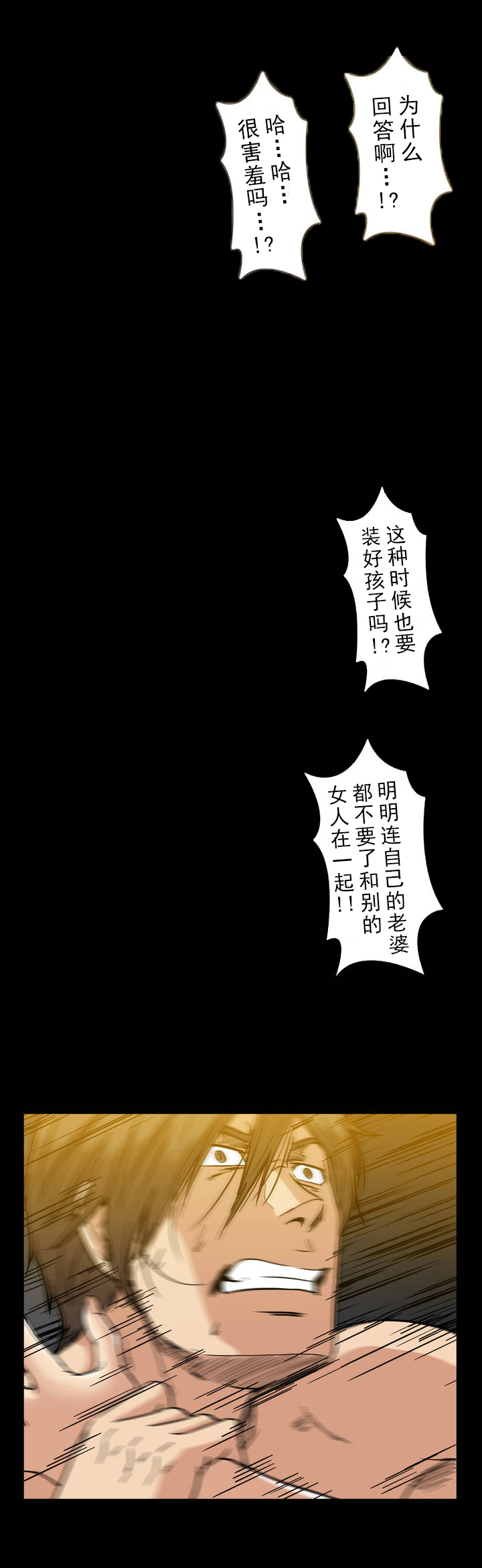杉本真人图片漫画,第30话5图