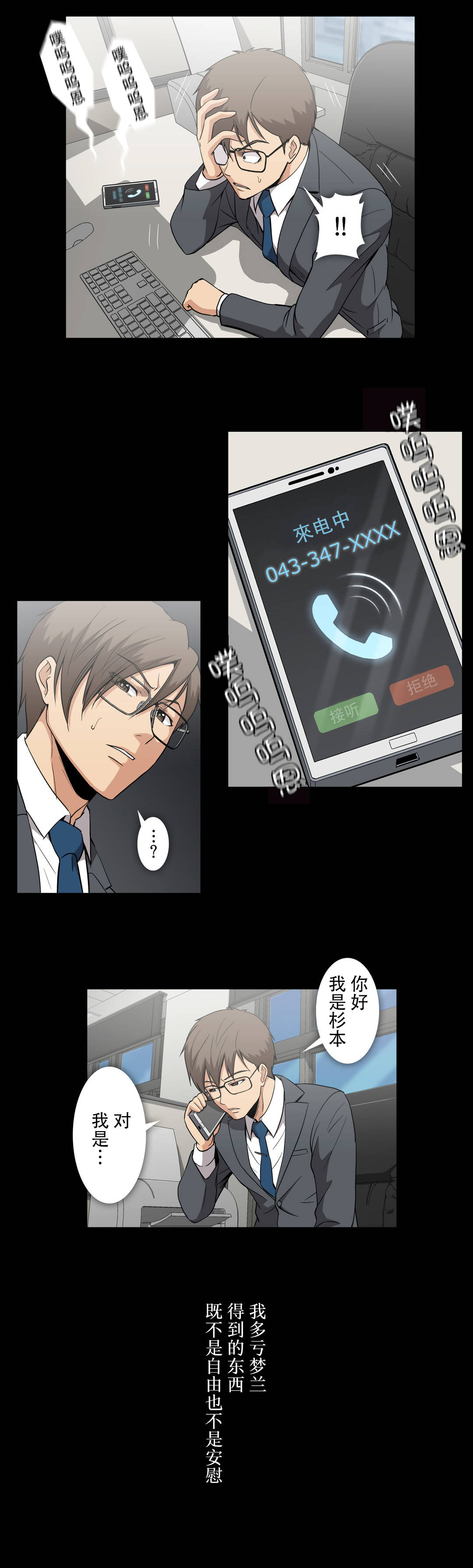 本科长学制是什么意思漫画,第63话5图