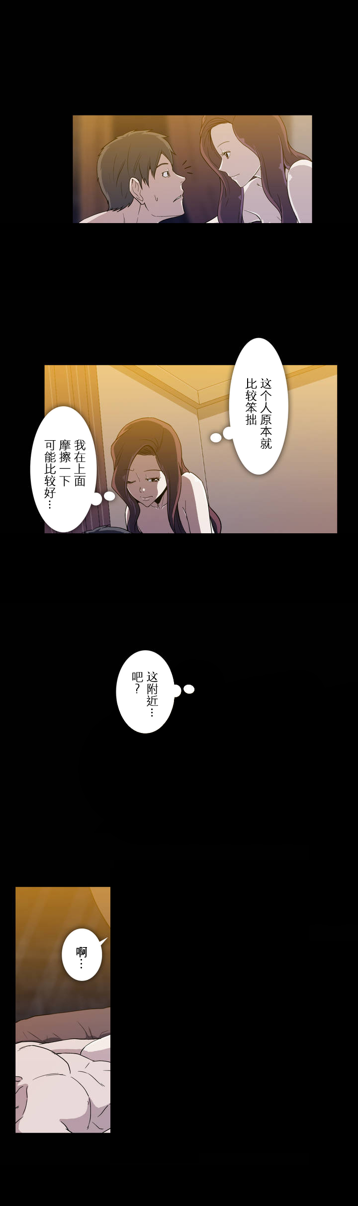 杉本信息漫画,第17话3图