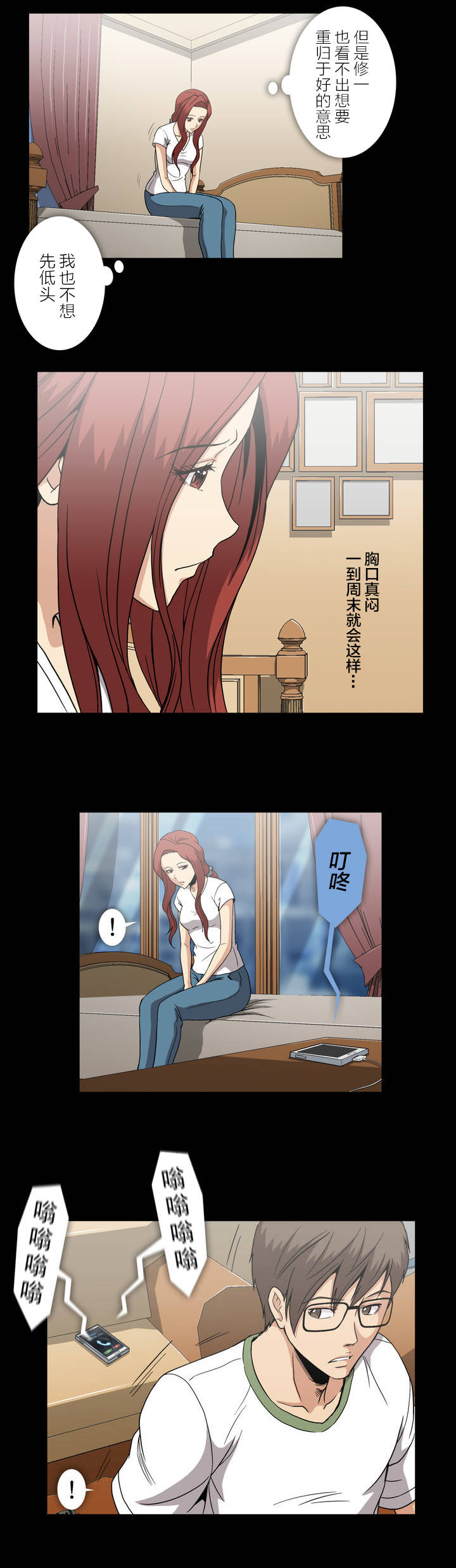 杉本智能马桶漫画,第48话2图