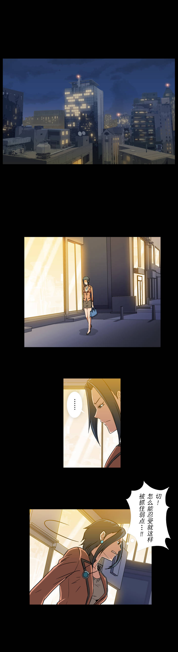 杉本的全身照片漫画,第3话1图