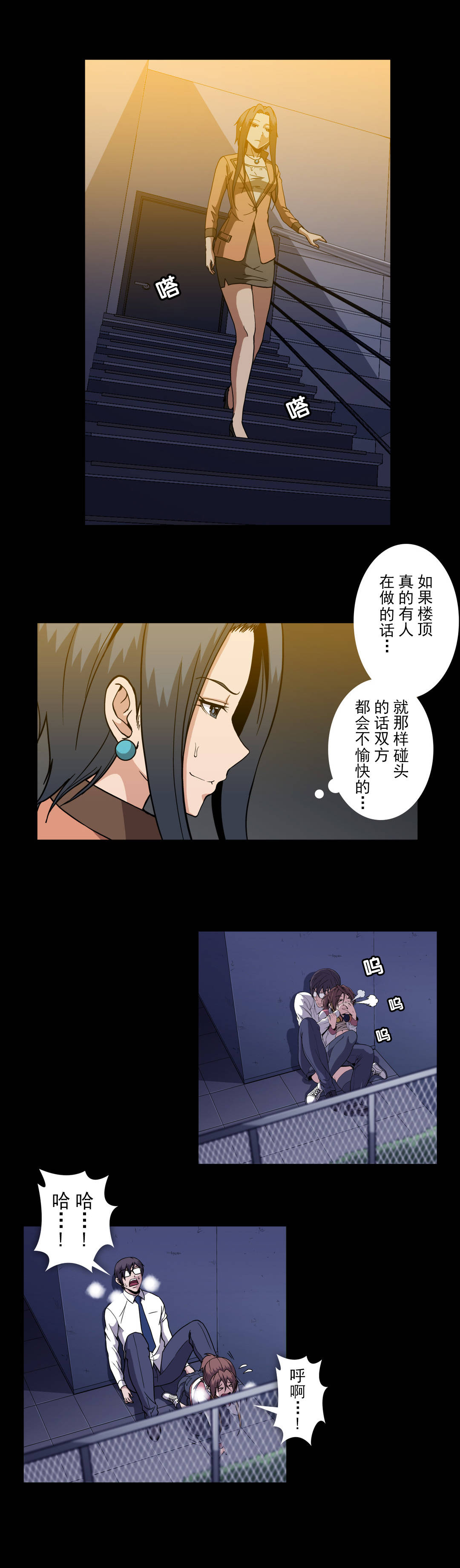 杉本彩贞淑夫人漫画,第53话2图