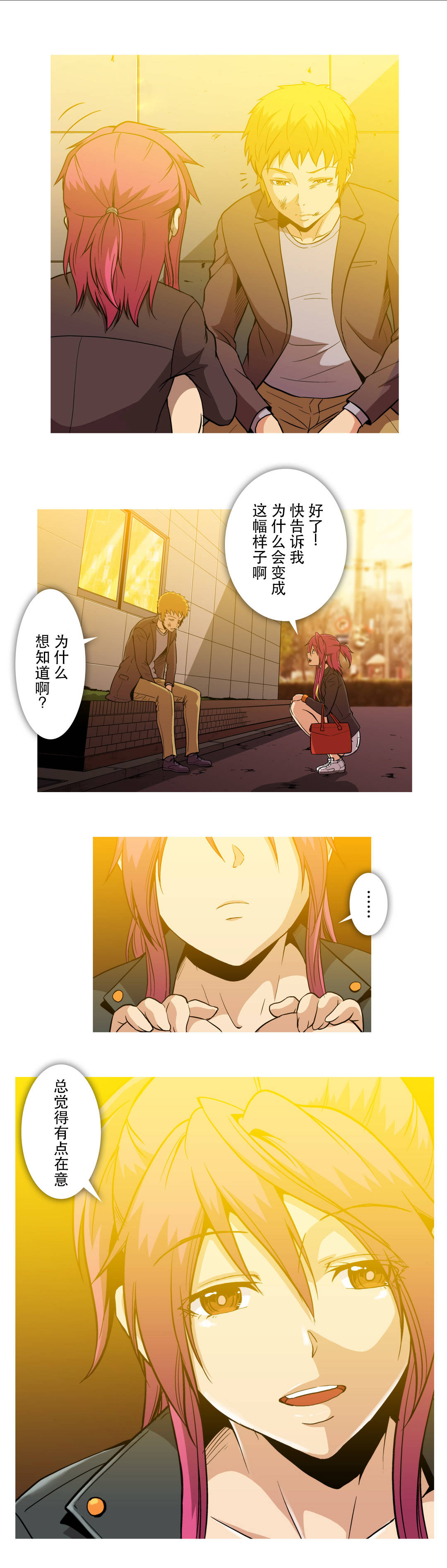 杉本彩演过什么电影漫画,第61话3图
