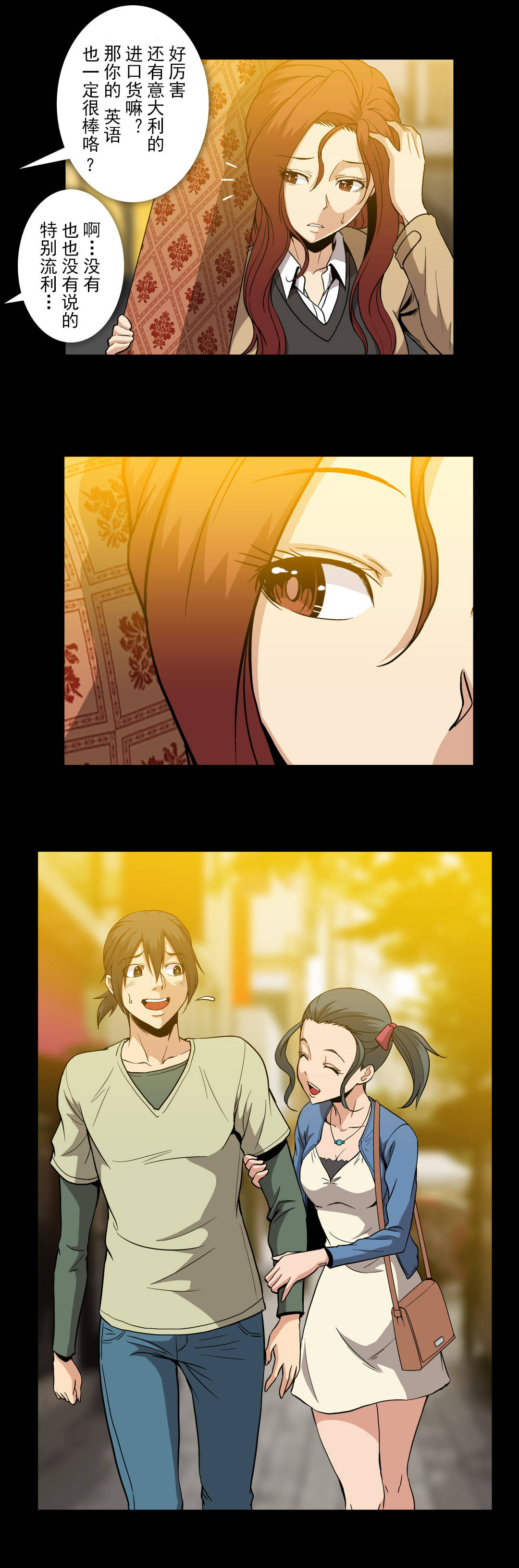 杉本彩子漫画,第56话5图