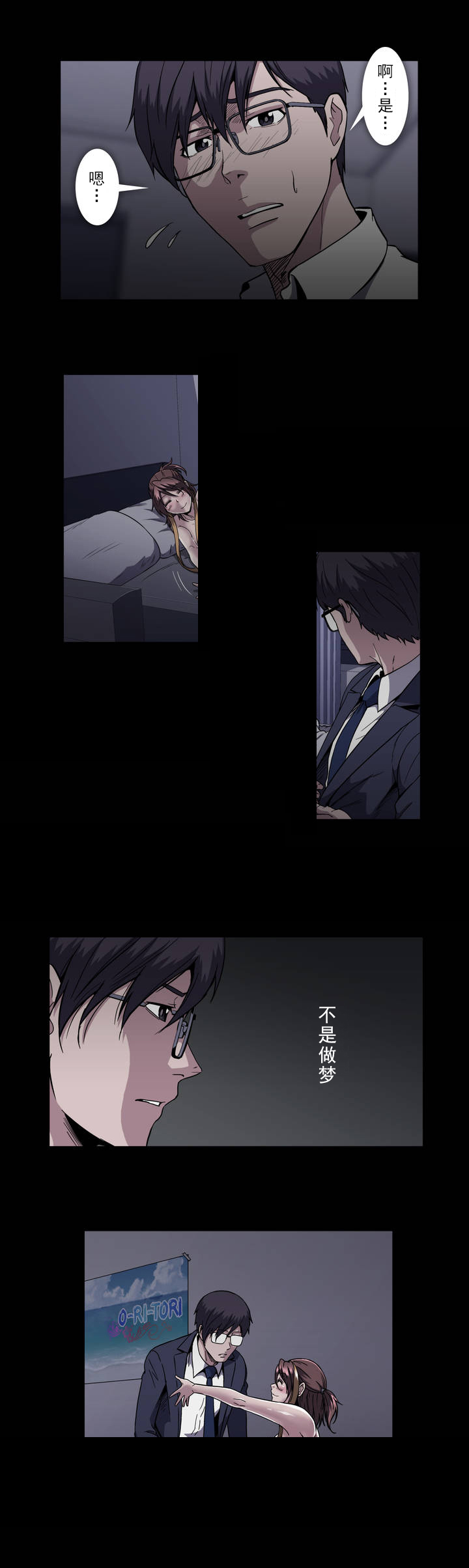 杉本最美图片漫画,第29话5图