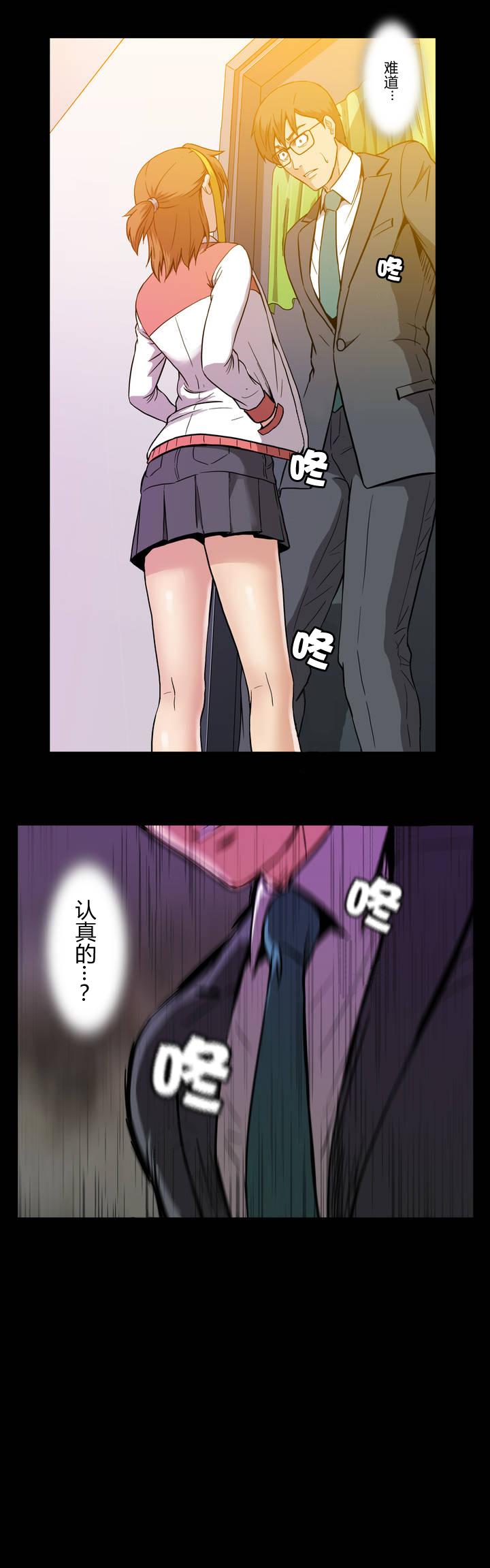 杉本彩极道之妻漫画,第26话4图