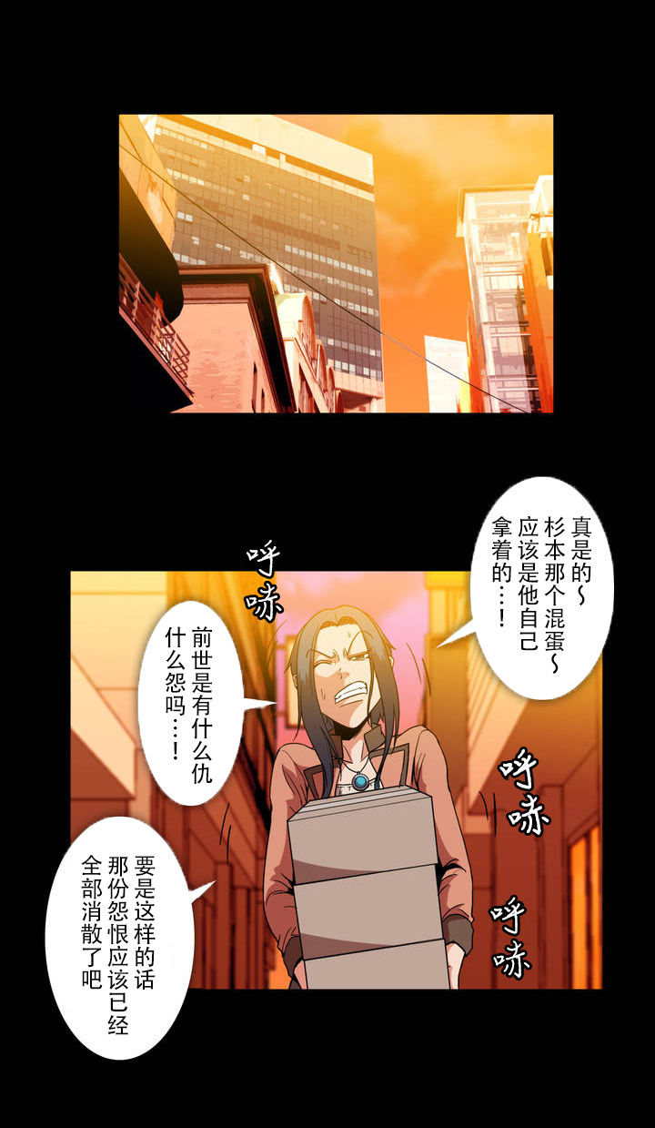 杉本信息漫画,第22话1图