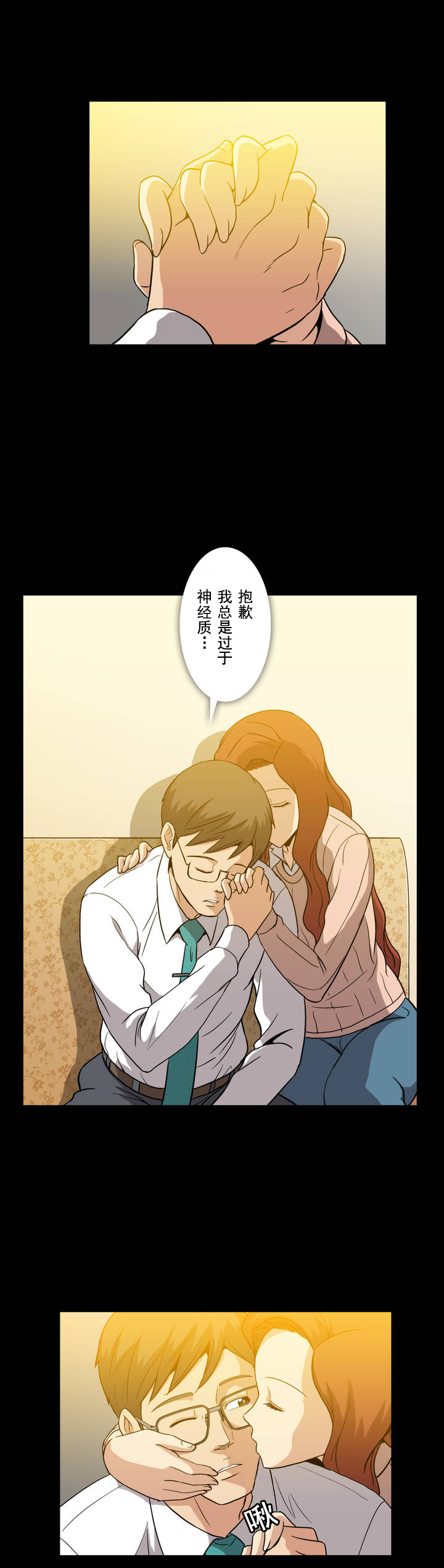 杉本最美的一张照片漫画,第15话3图